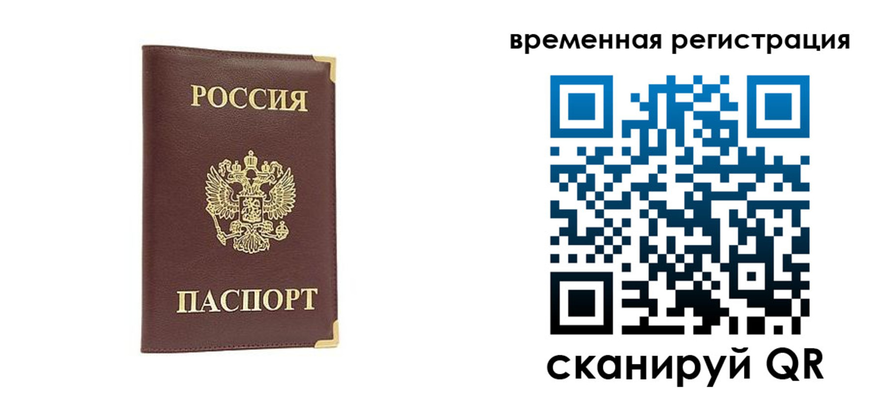 прописка от собственника в Казани