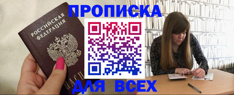 найти адрес прописки в Казани