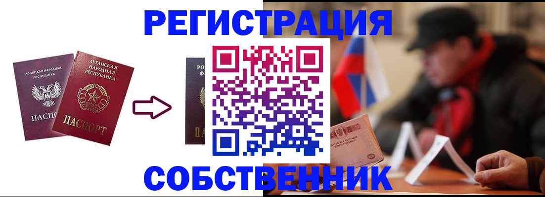 купить прописку в Казани